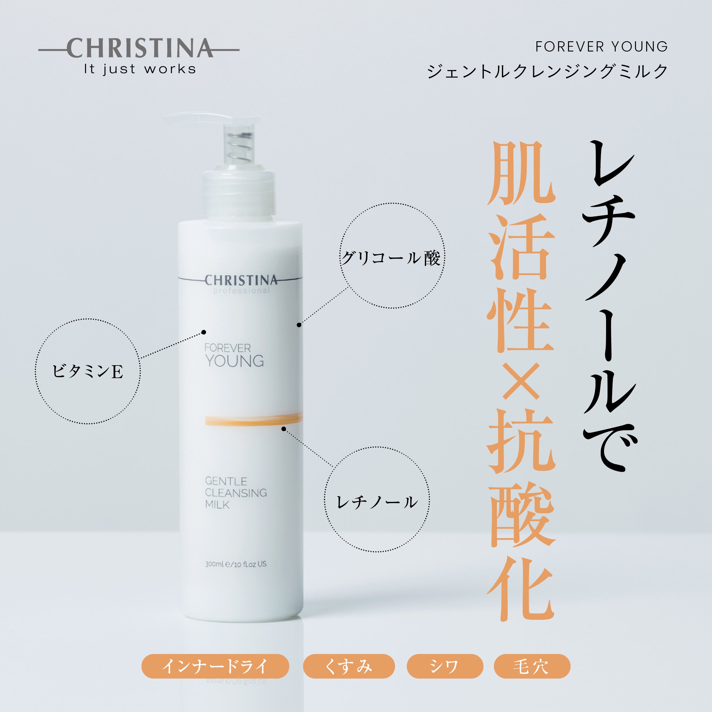 ジェントルクレンジングミルク