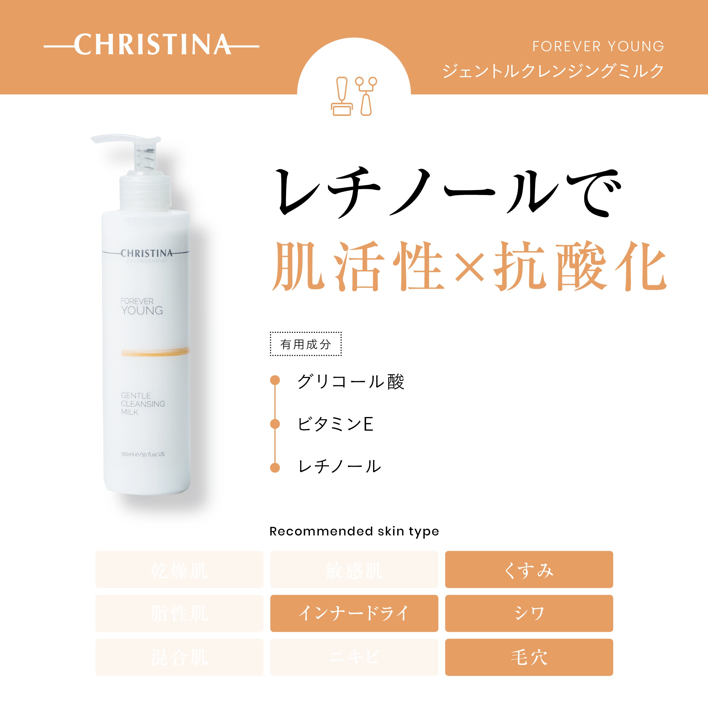 ジェントルクレンジングミルク