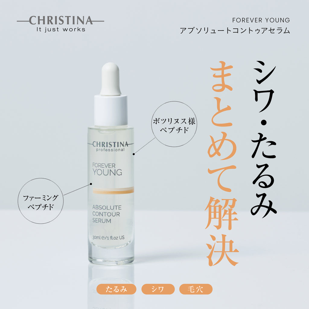《クリスティーナselect》自宅で小顔セット