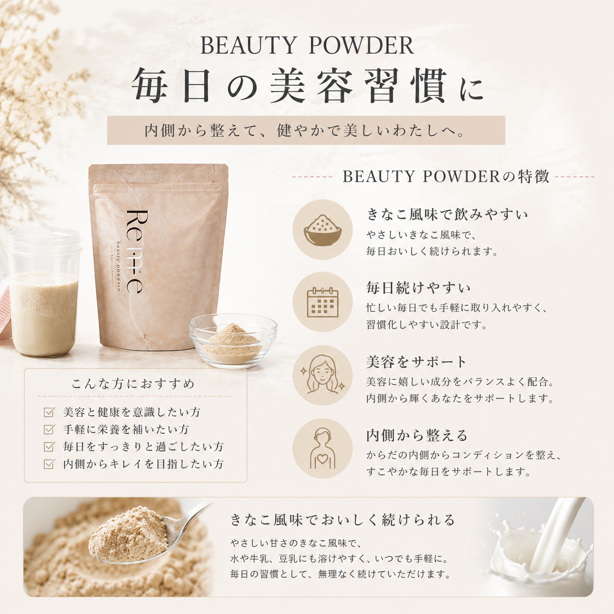 【定期購入】ビューティーパウダー２袋セット