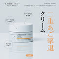 Yリフトクリーム （チン&ネック リモデリングクリーム）