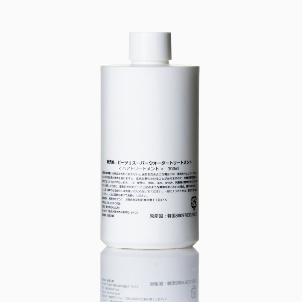 beets1 スペシャルウォータートリートメント