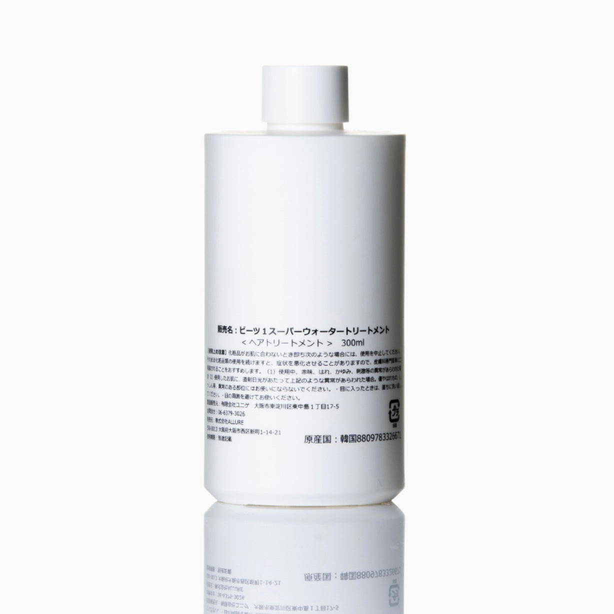 beets1 スペシャルウォータートリートメント