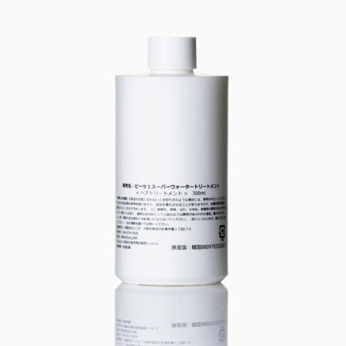 beets1 スペシャルウォータートリートメント