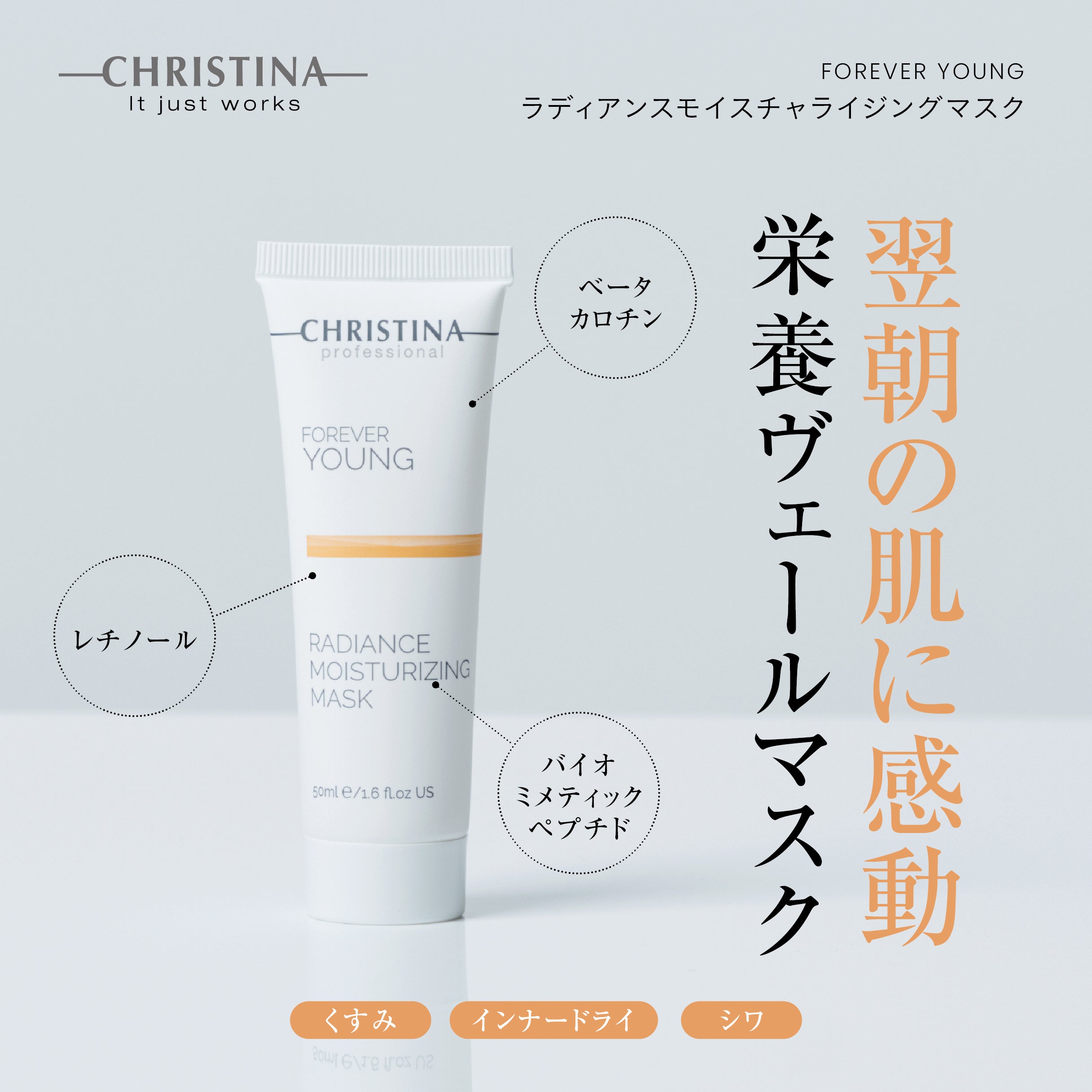 ラディアンスモイスチャライジングマスク
