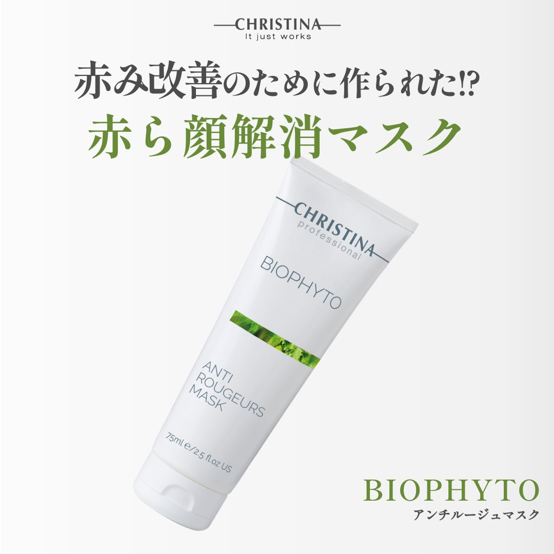 BIOPHYTO アンチルージュマスク
