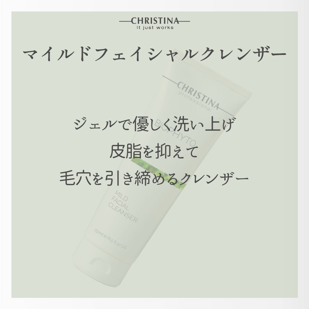 BIOPHYTO マイルドフェイシャルクレンザー