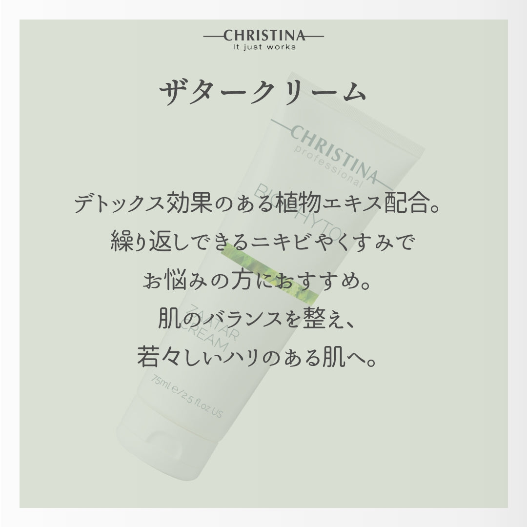 BIOPHYTO ザタークリーム