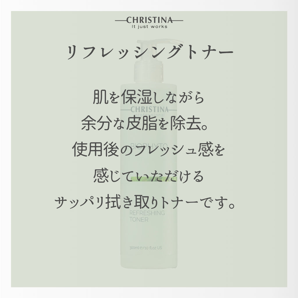 BIOPHYTO リフレッシングトナー