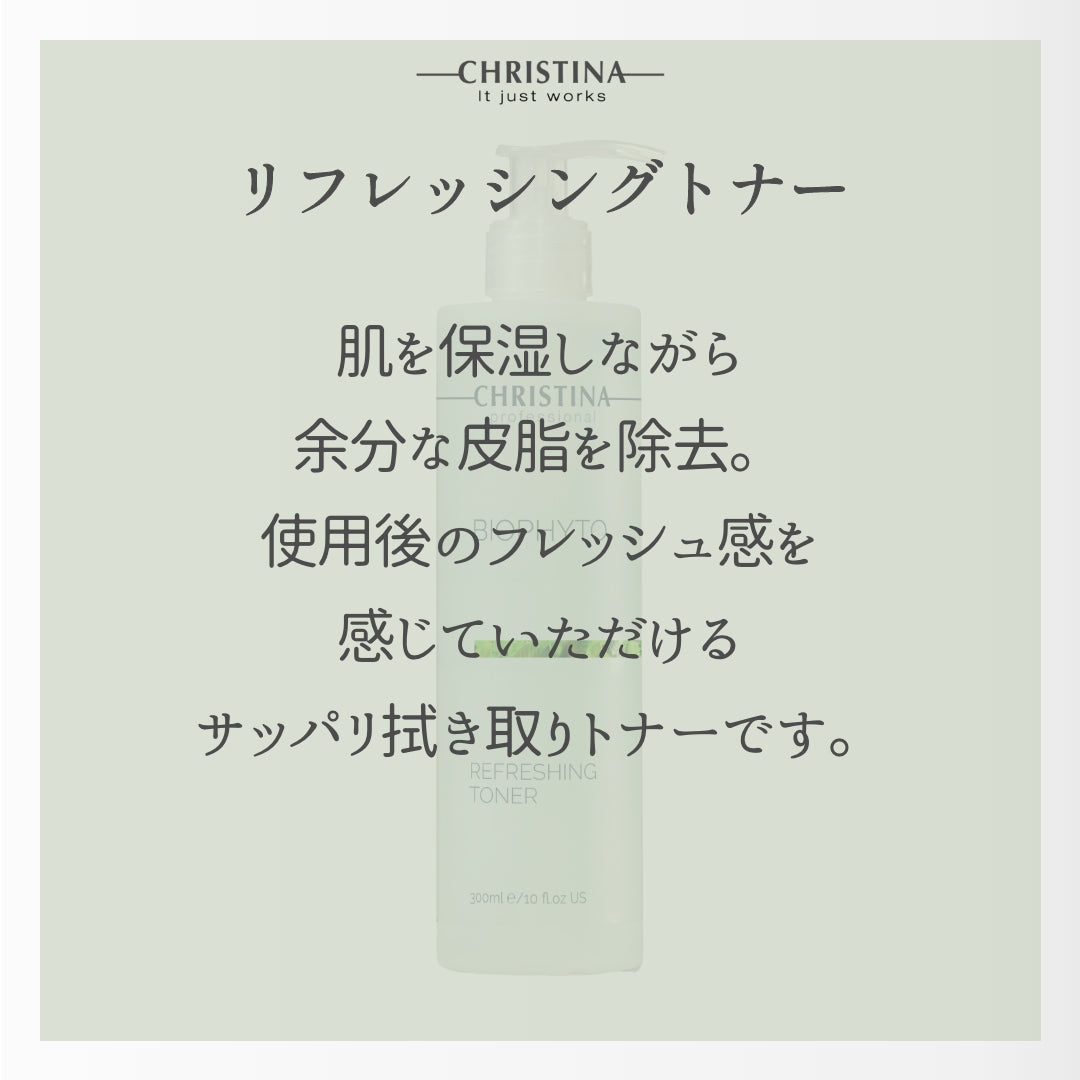 BIOPHYTO リフレッシングトナー