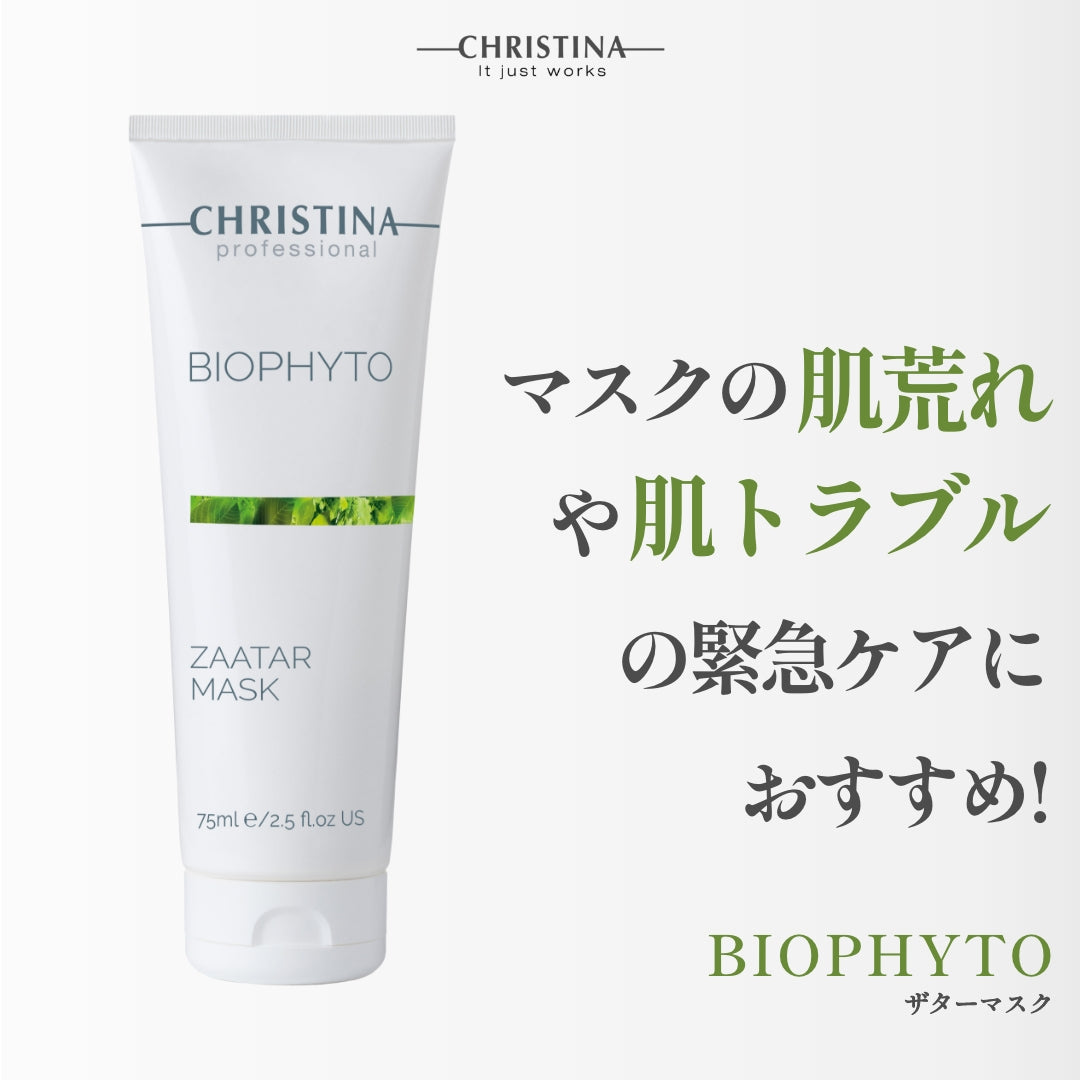 BIOPHYTO ザターマスク