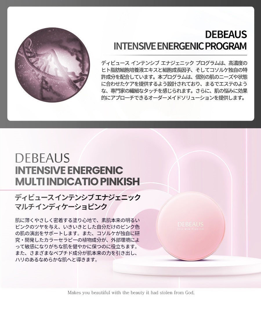 DEBEAUS【ディビュース】ピンキッシュファンデーション