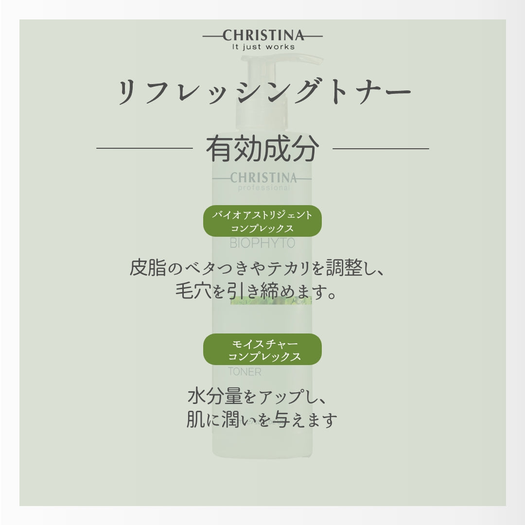 BIOPHYTO リフレッシングトナー