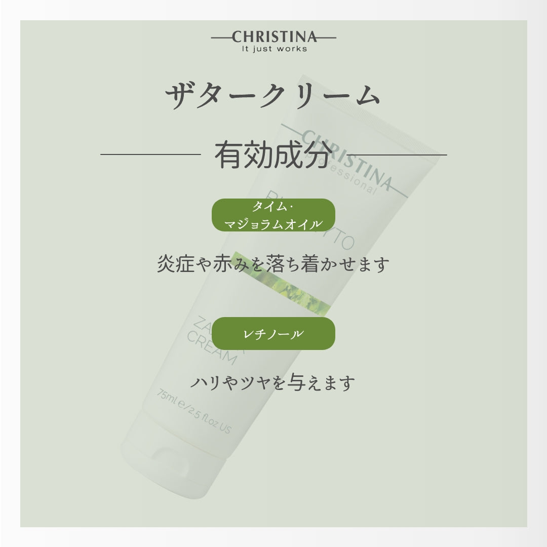 BIOPHYTO ザタークリーム