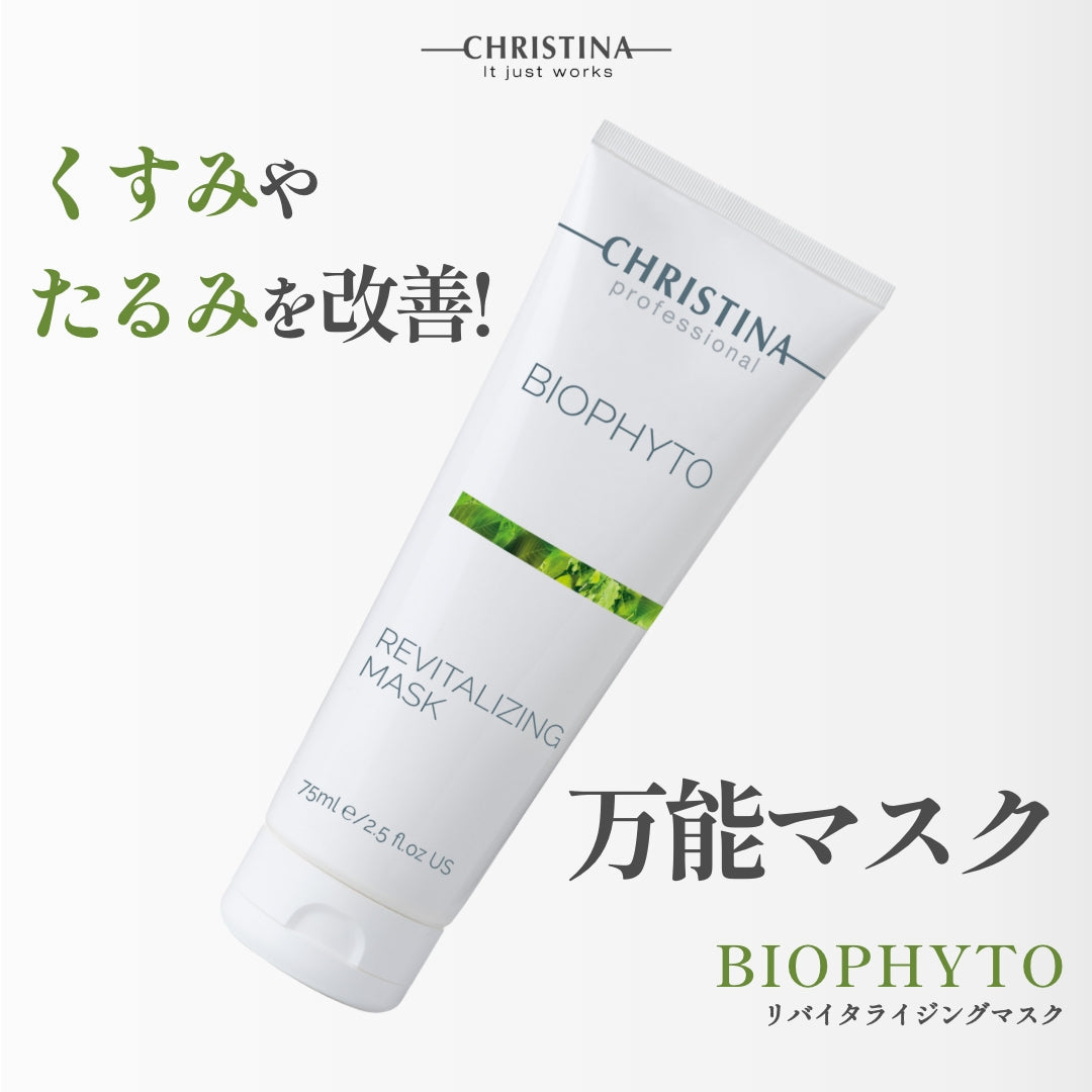 BIOPHYTO リバイタライジングマスク
