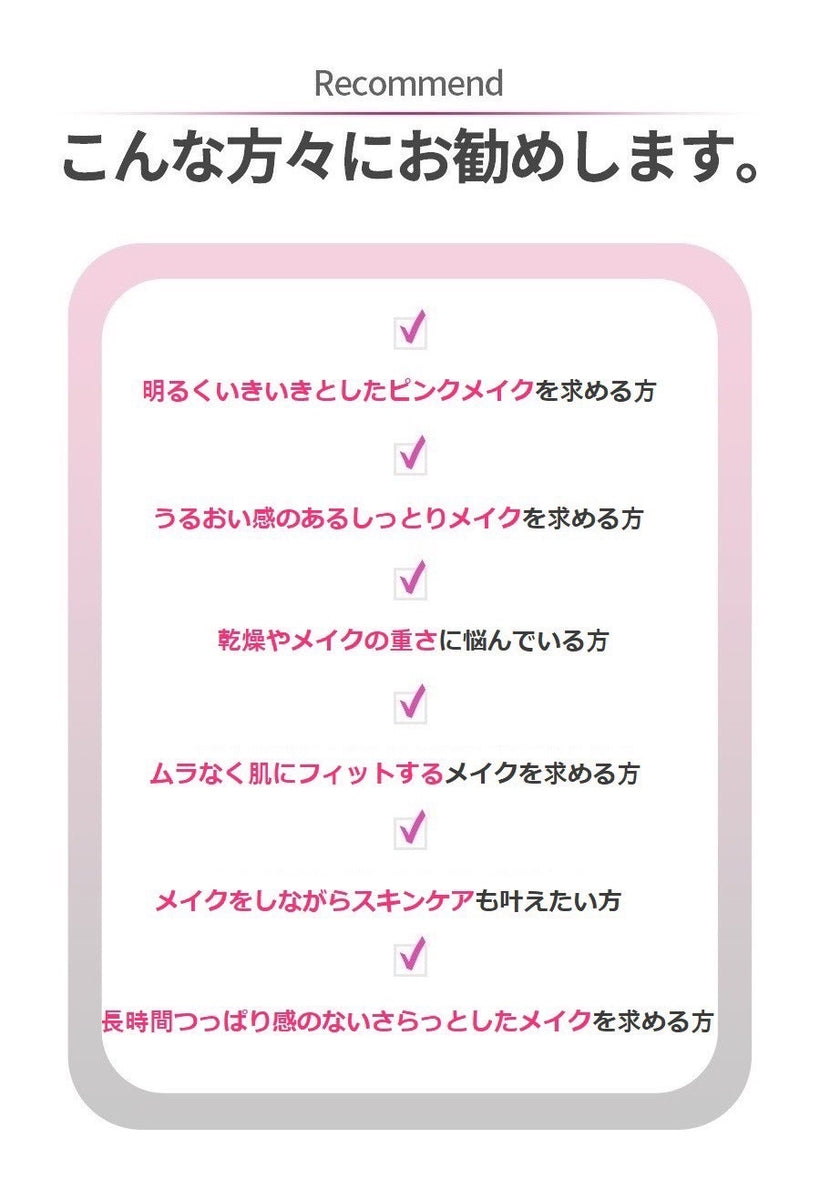 DEBEAUS【ディビュース】ピンキッシュファンデーション