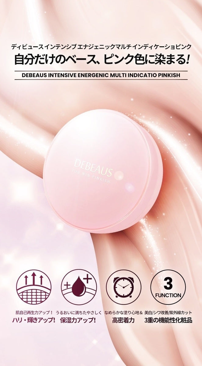 DEBEAUS【ディビュース】ピンキッシュファンデーション