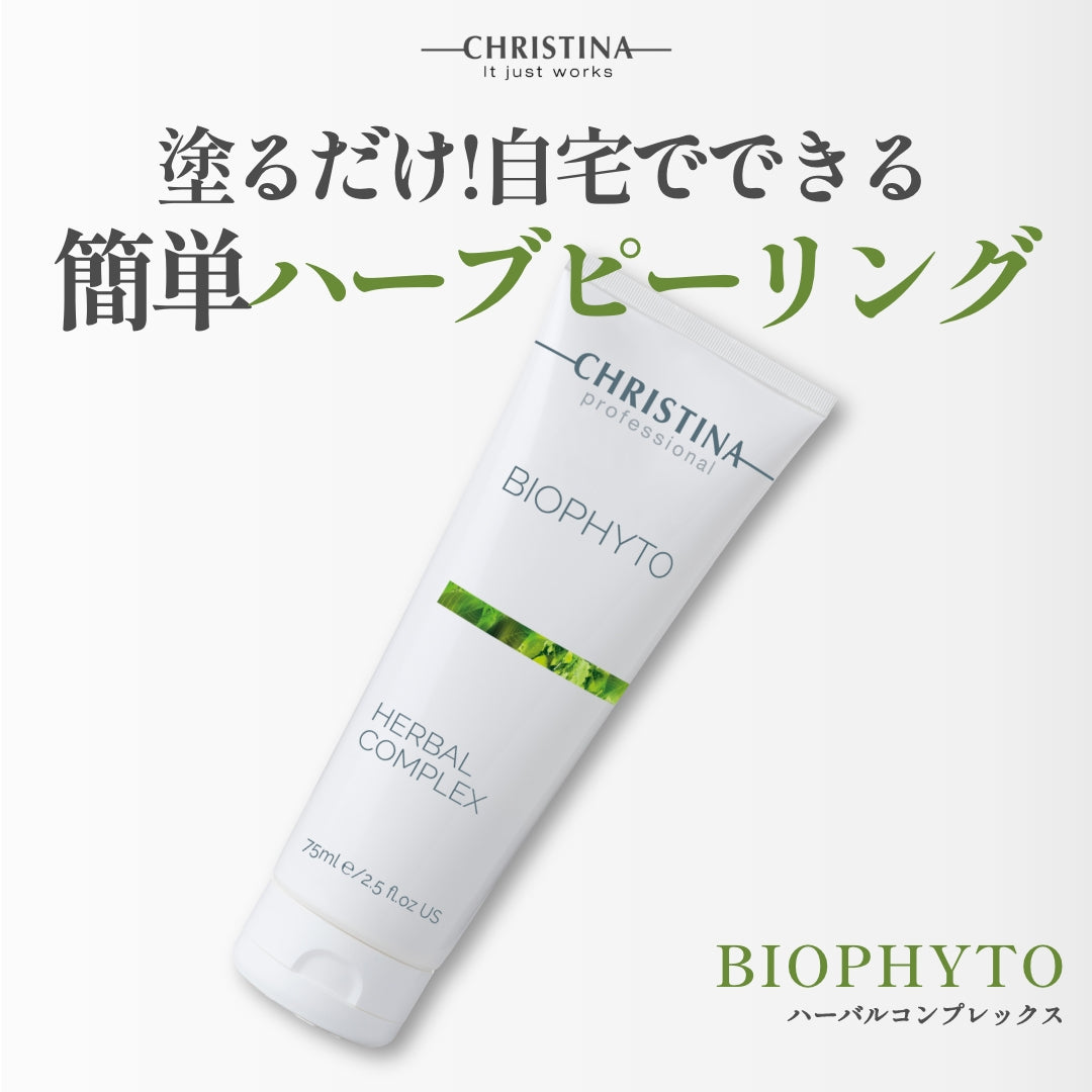 BIOPHYTO ハーバルコンプレックス
