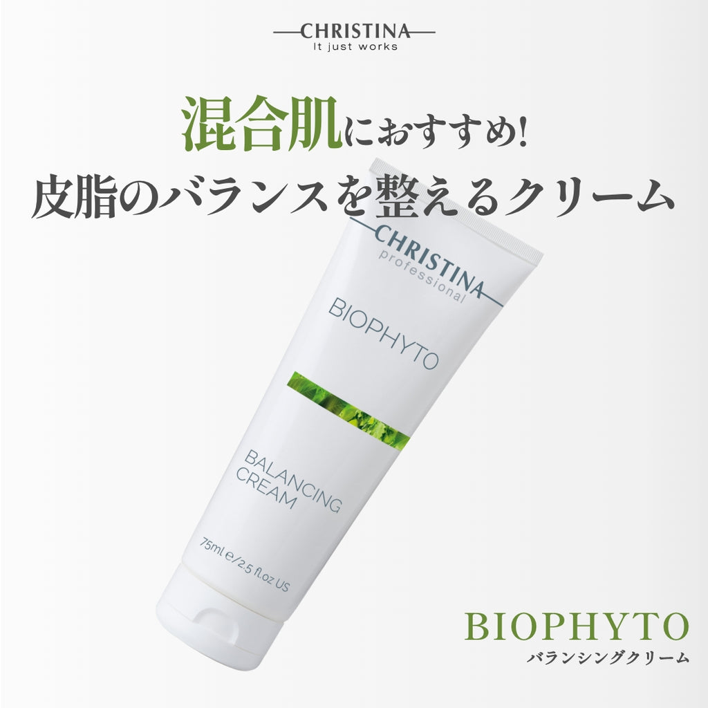 BIOPHYTO バランシングクリーム