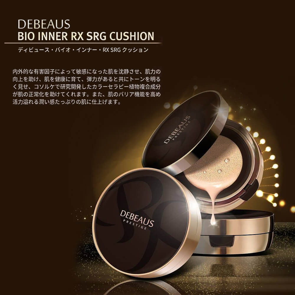 DEBEAUS SRGクッションファンデーション