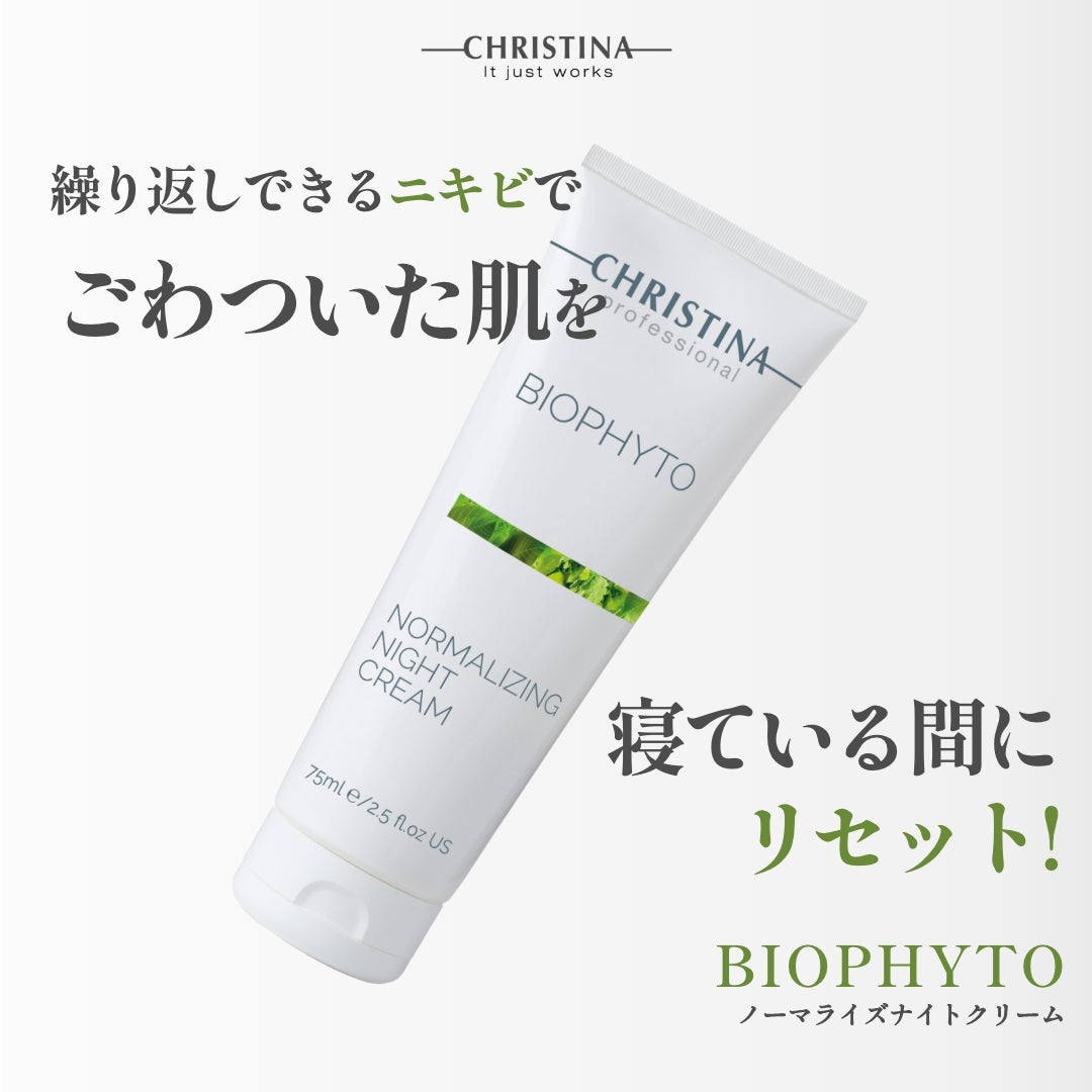 BIOPHYTO ノーマライジング ナイトクリーム