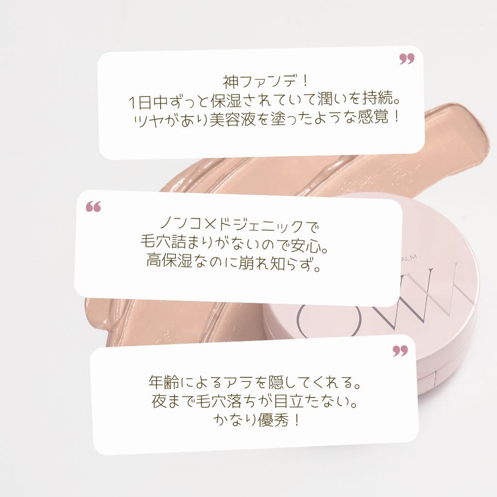 B.T.X.グロウバーム ファンデーション