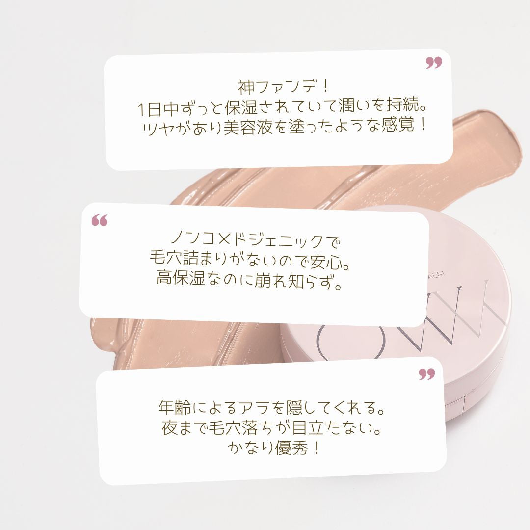 B.T.X.グロウバーム ファンデーション