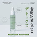 BIOPHYTO アブソリュートデトックスセラム