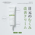BIOPHYTO エンライトニングアイ＆ネッククリーム