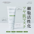 BIOPHYTO ザターマスク