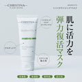 BIOPHYTO リバイタライジングマスク