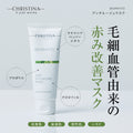 BIOPHYTO アンチルージュマスク