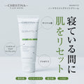 BIOPHYTO ノーマライジング ナイトクリーム