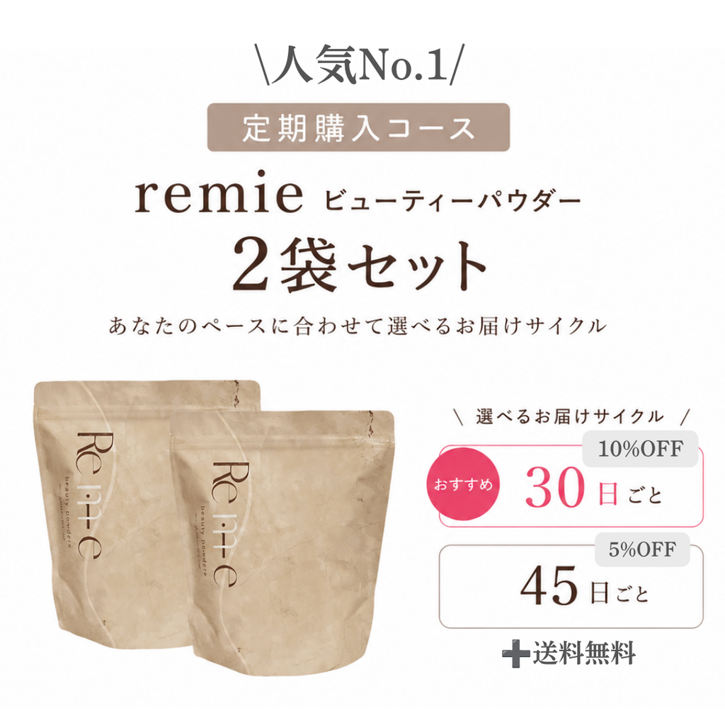 【定期購入】ビューティーパウダー２袋セット