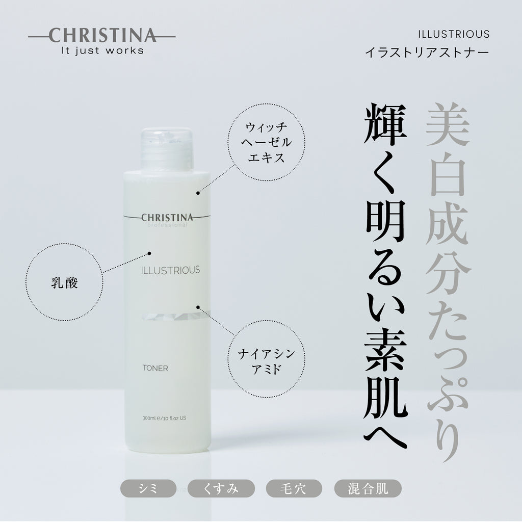 《クリスティーナselect》ツヤ肌水光セット