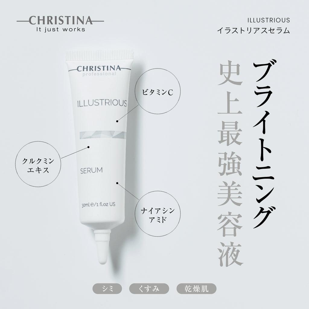 《クリスティーナselect》ツヤ肌水光セット