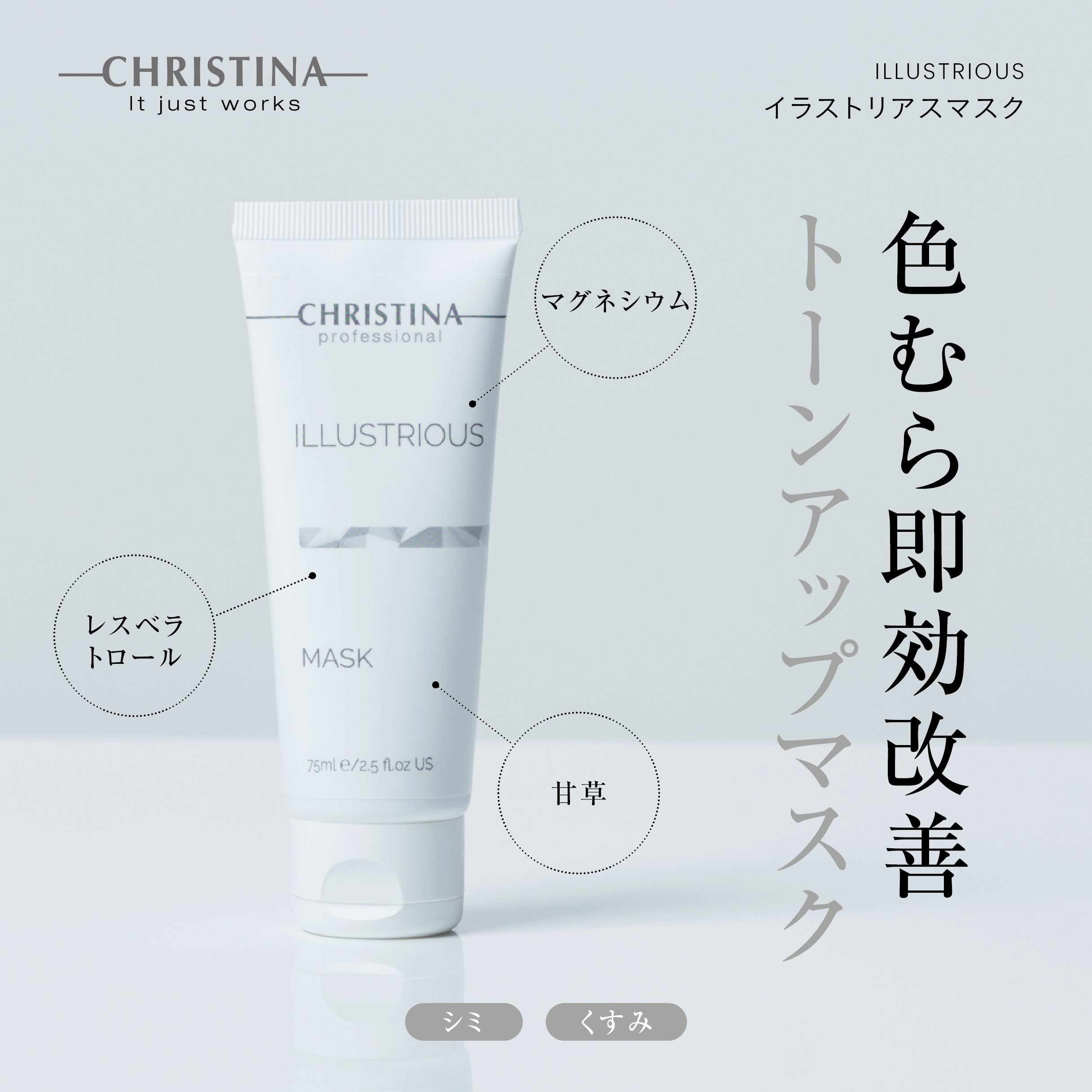 ILLUSTRIOUS イラストリアスマスク