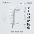 ILLUSTRIOUS アイクリームSPF15