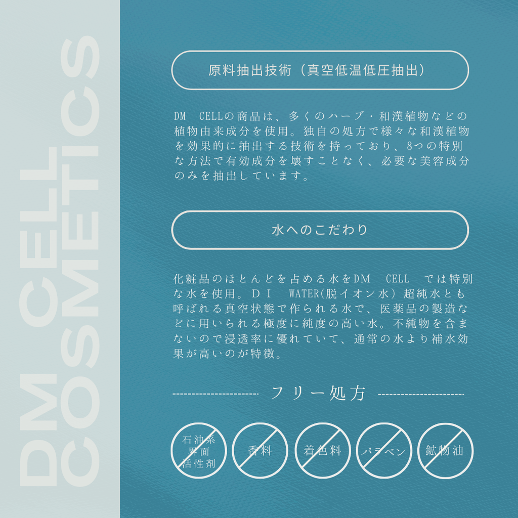 B.T.X. エッセンジット化粧水