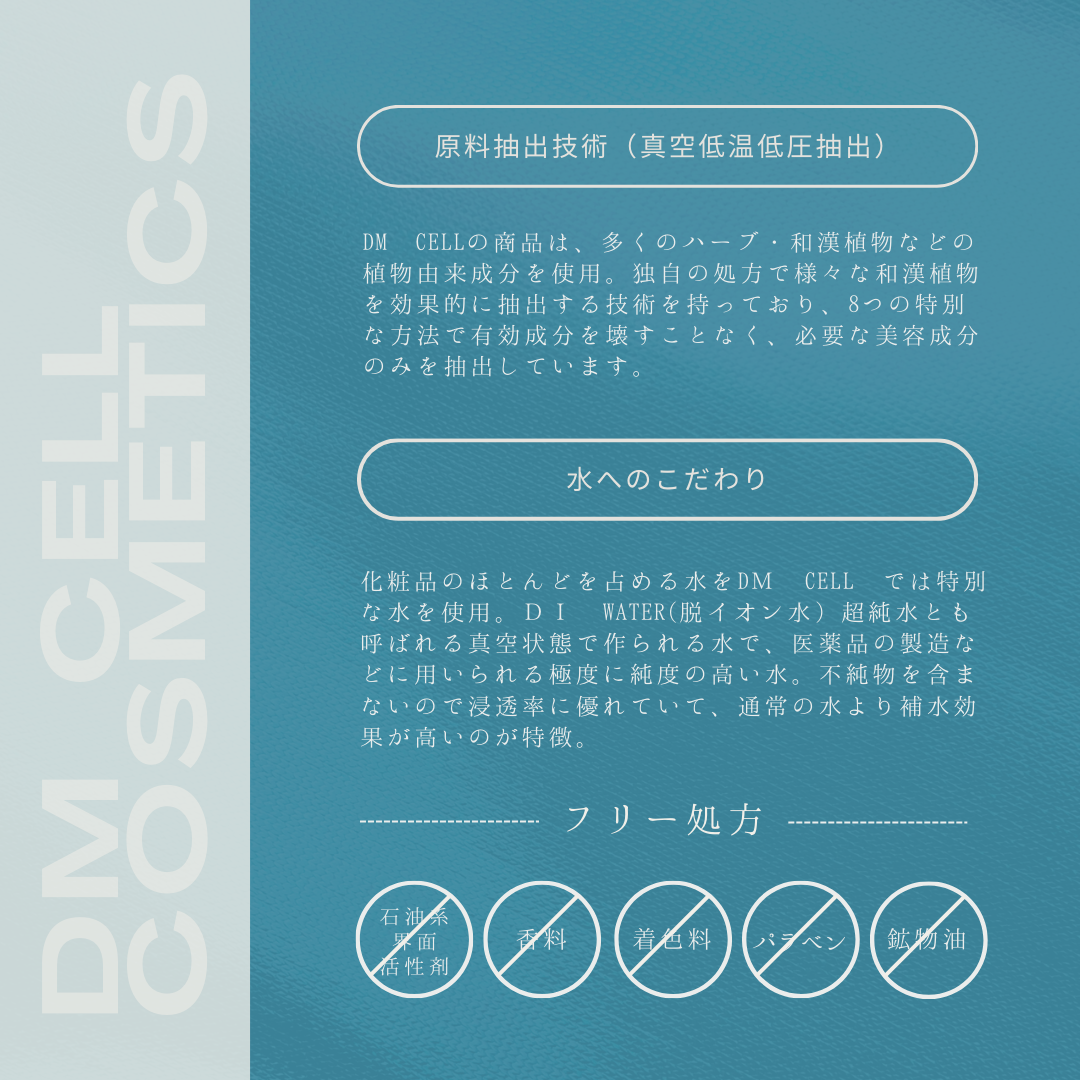 B.T.X. エッセンジット化粧水