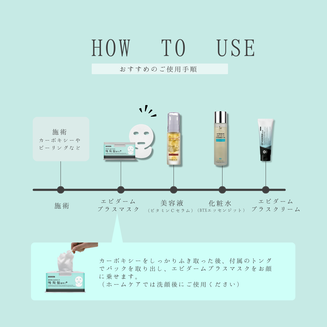 エピダームプラスマスク 25枚入