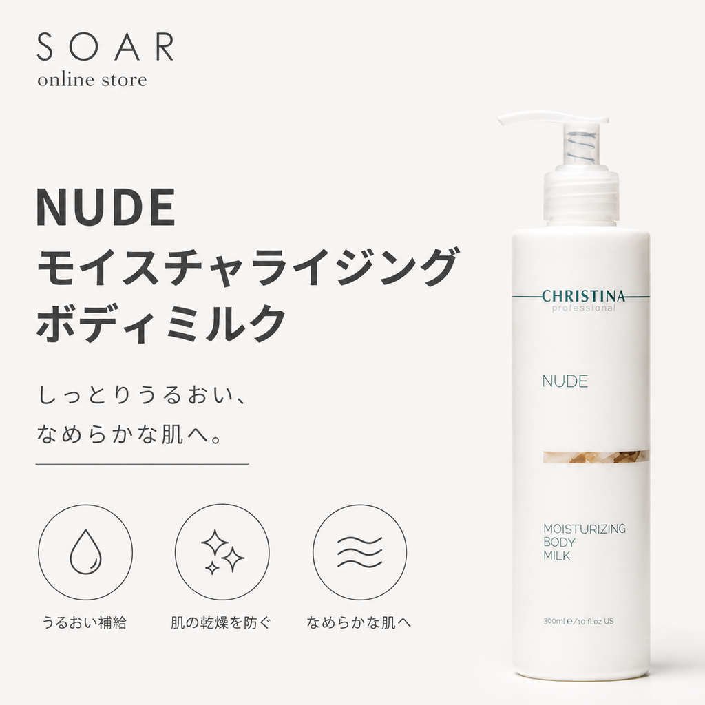 NUDE モイスチャライジングボディミルク