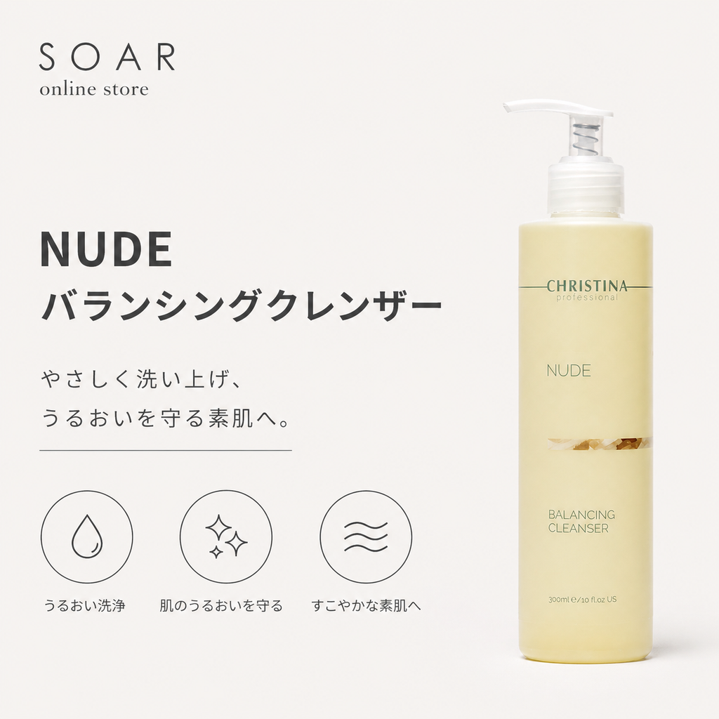 NUDE バランシングクレンザー