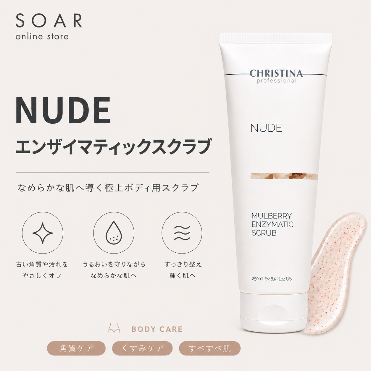 NUDE マルベリーエンザイマティクスクラブ