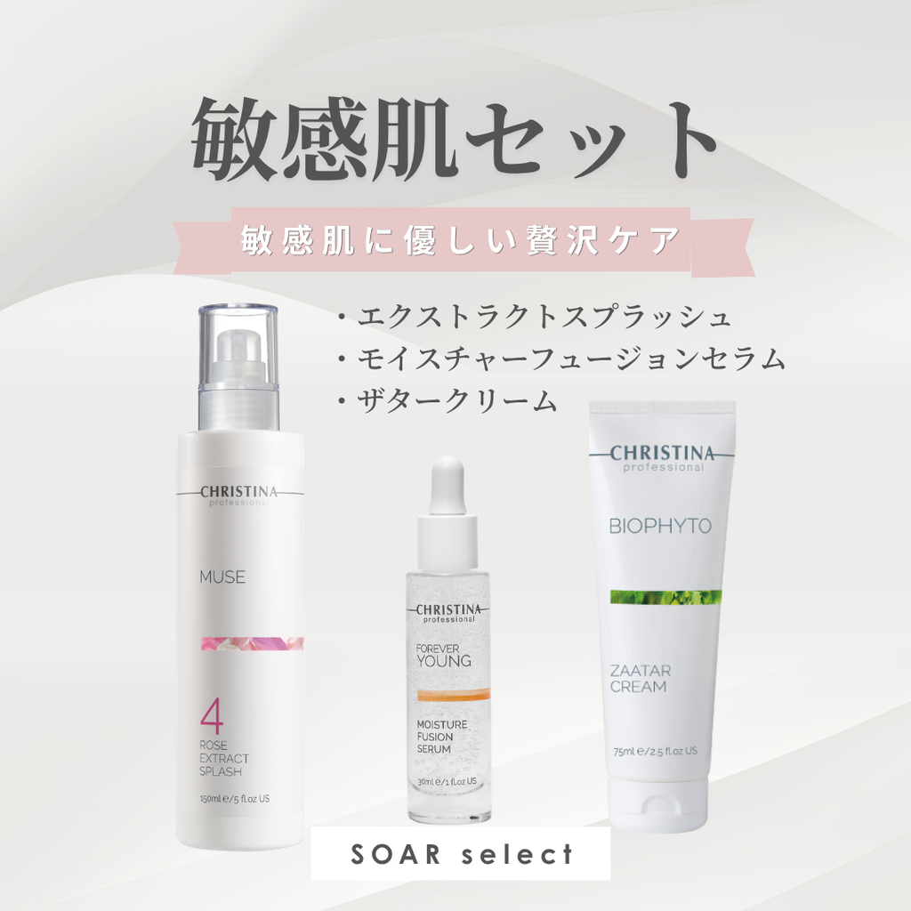 《SOAR select》敏感肌セット