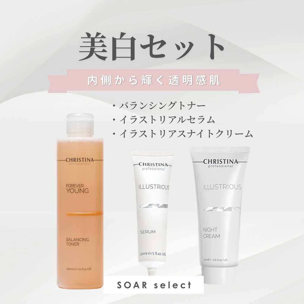 No.2《SOAR select》美白セット