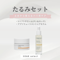 《SOAR select》たるみセット