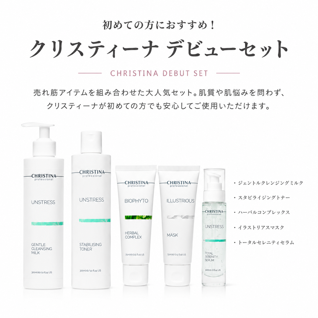 No.1《クリスティーナselect》デビューセット