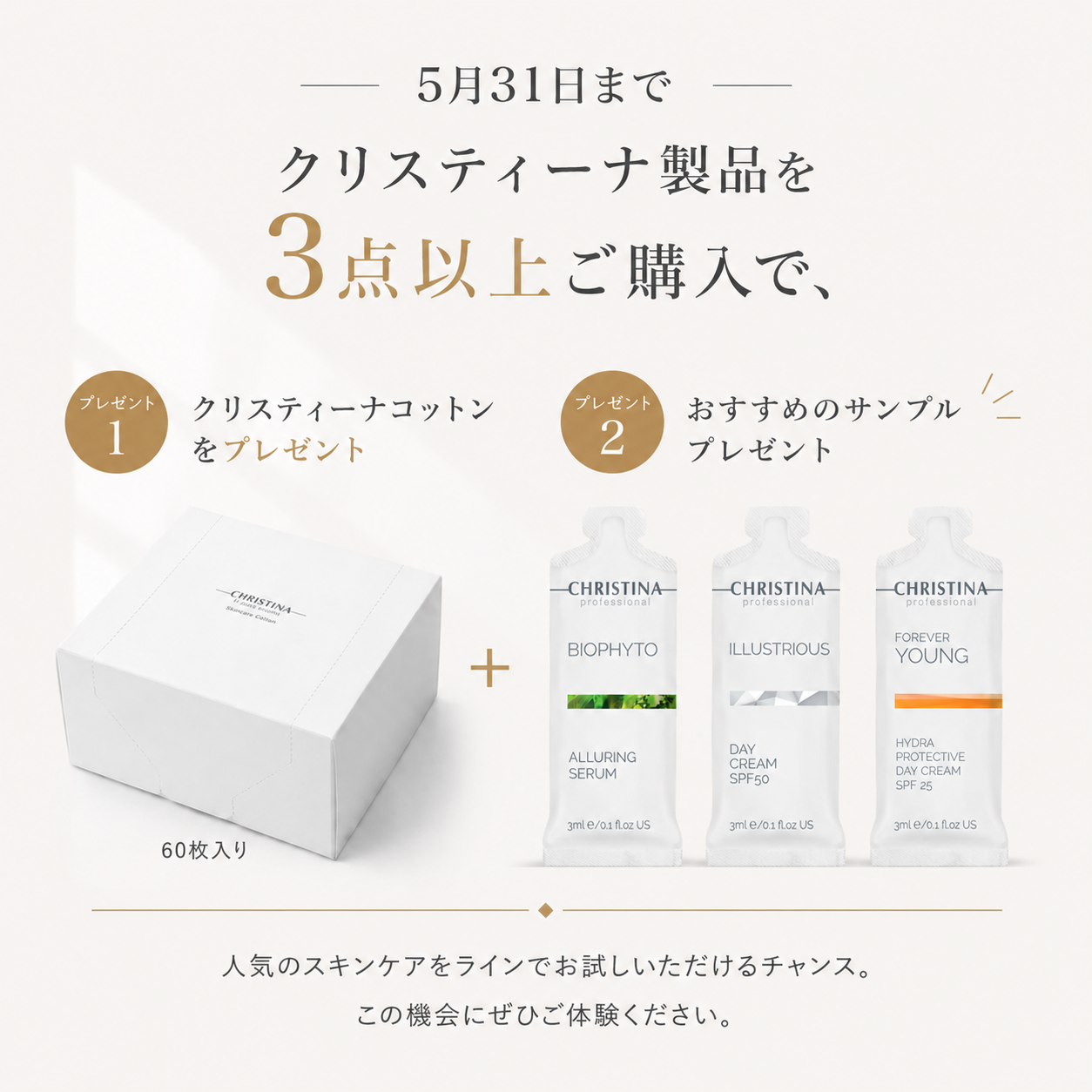 No.2《SOAR select》美白セット