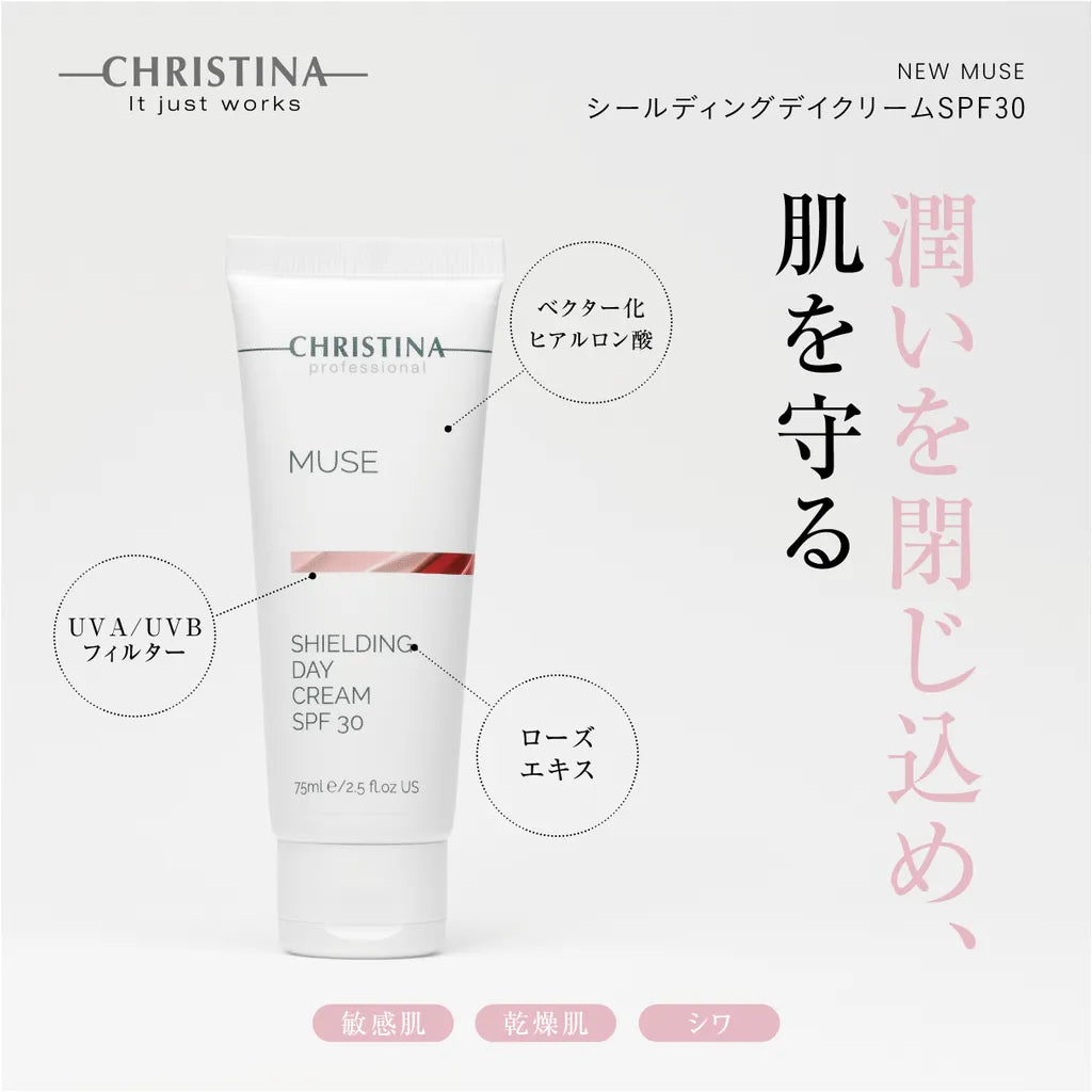 new MUSE シールディングデイクリームSPF30